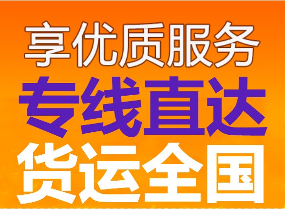 肇慶到大興安嶺物流公司